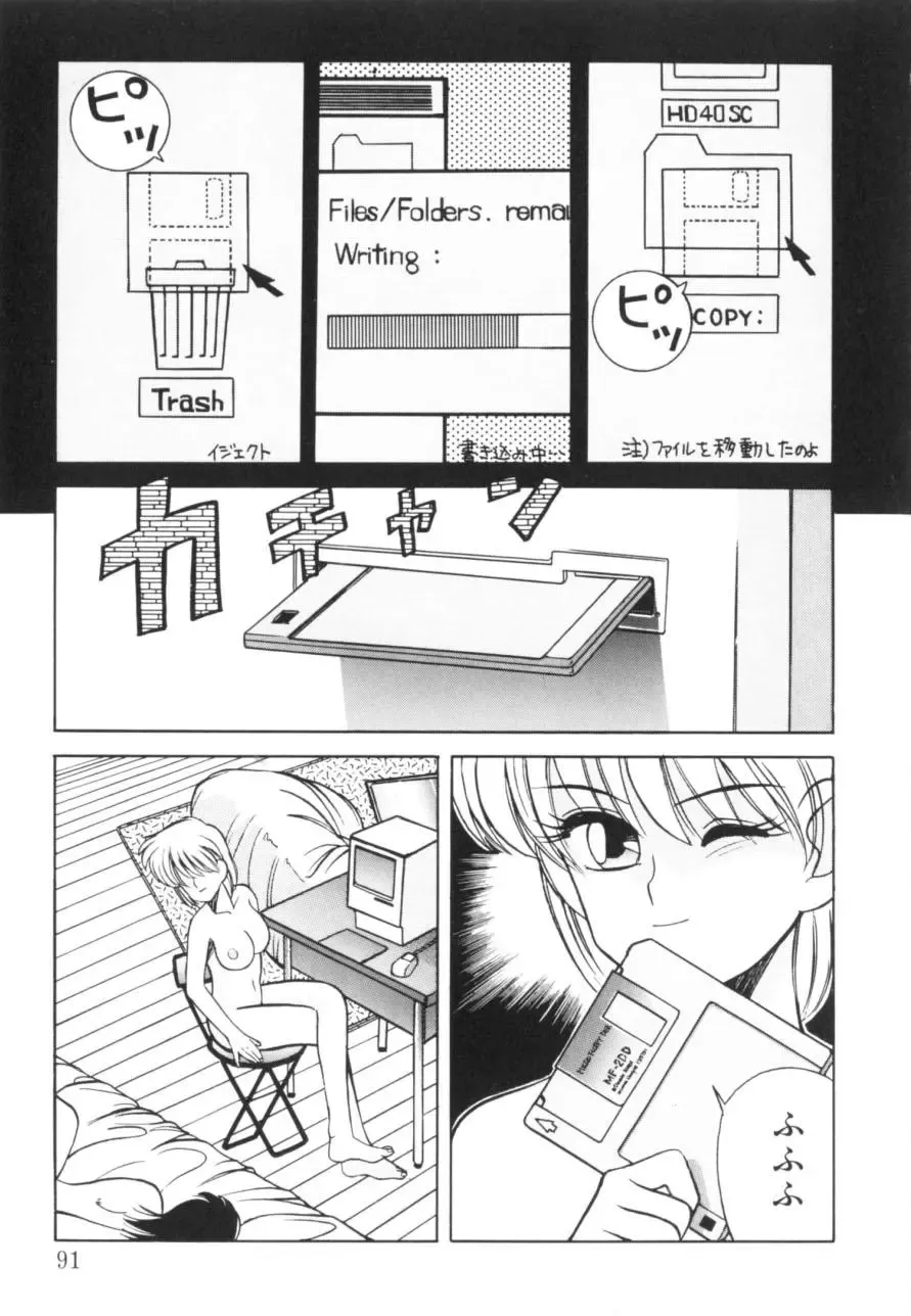 [Koio Minato] Tomato Club 1 Fhentai - Page 94