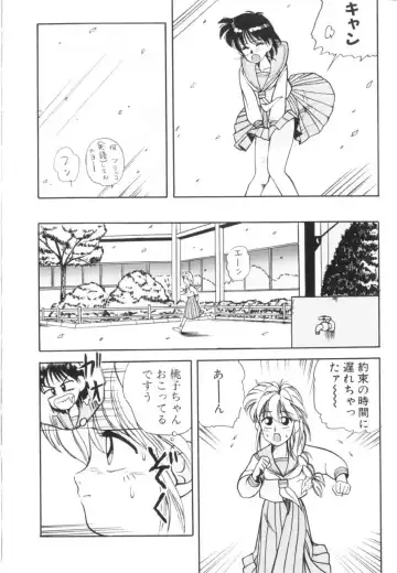 [Koio Minato] Tomato Club 1 Fhentai - Page 103