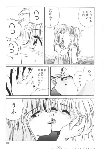 [Koio Minato] Tomato Club 1 Fhentai - Page 106