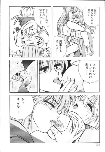 [Koio Minato] Tomato Club 1 Fhentai - Page 109