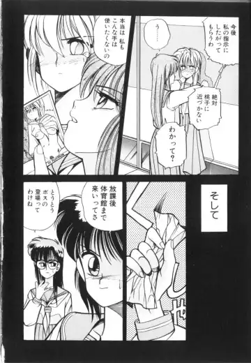 [Koio Minato] Tomato Club 1 Fhentai - Page 117