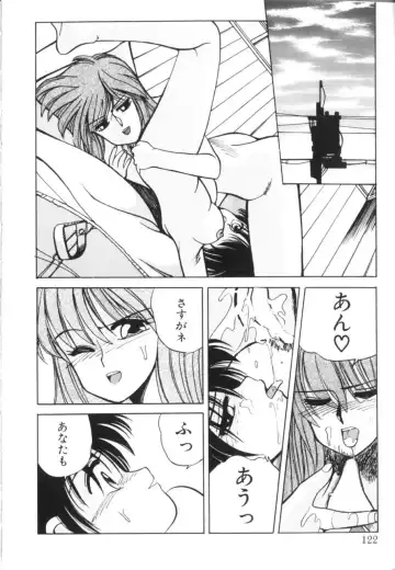 [Koio Minato] Tomato Club 1 Fhentai - Page 125