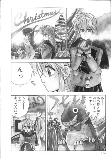 [Koio Minato] Tomato Club 1 Fhentai - Page 138