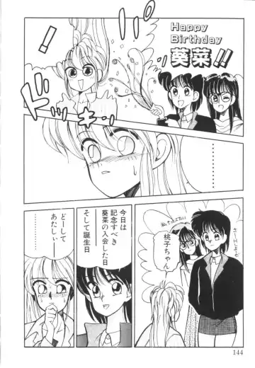 [Koio Minato] Tomato Club 1 Fhentai - Page 148