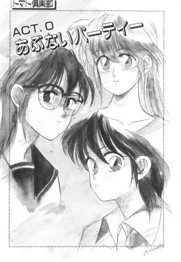 [Koio Minato] Tomato Club 1 Fhentai - Page 155