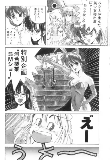 [Koio Minato] Tomato Club 1 Fhentai - Page 157