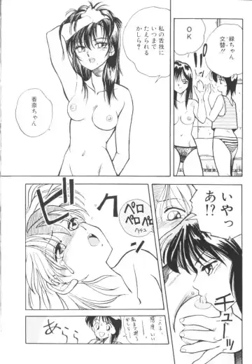 [Koio Minato] Tomato Club 1 Fhentai - Page 16
