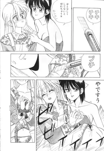 [Koio Minato] Tomato Club 1 Fhentai - Page 160