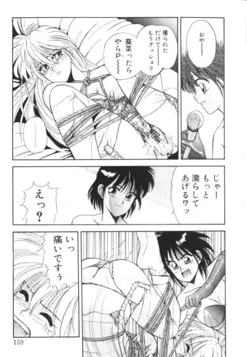 [Koio Minato] Tomato Club 1 Fhentai - Page 163