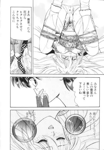 [Koio Minato] Tomato Club 1 Fhentai - Page 164