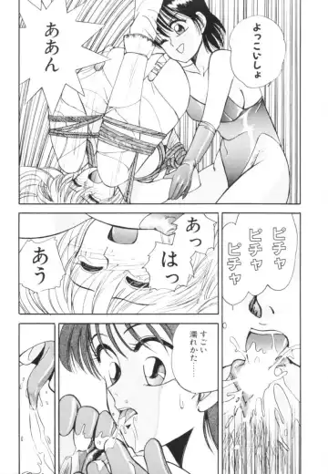 [Koio Minato] Tomato Club 1 Fhentai - Page 165