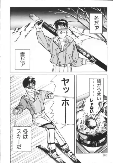 [Koio Minato] Tomato Club 1 Fhentai - Page 170