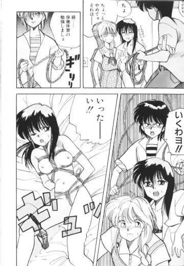 [Koio Minato] Tomato Club 1 Fhentai - Page 36