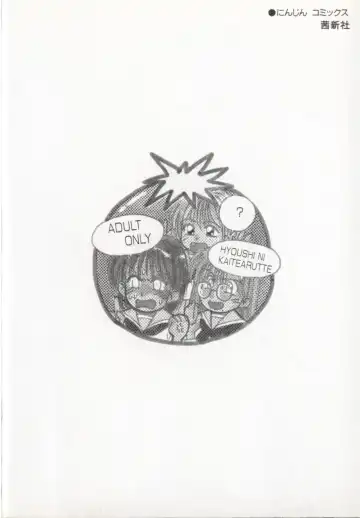 [Koio Minato] Tomato Club 1 Fhentai - Page 4