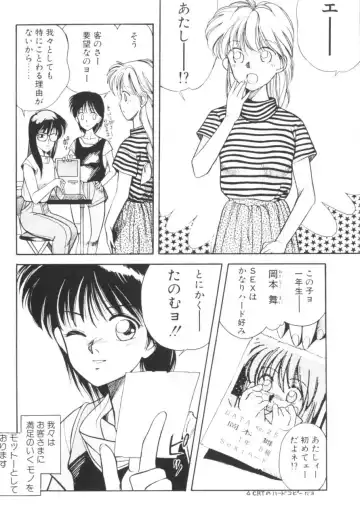 [Koio Minato] Tomato Club 1 Fhentai - Page 48