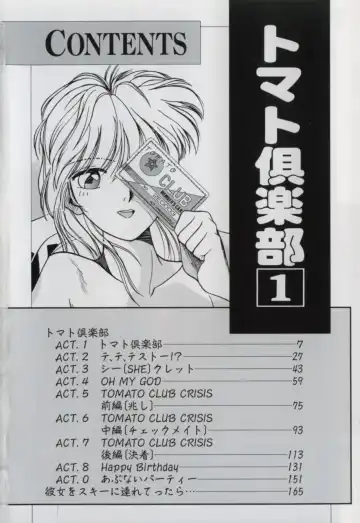 [Koio Minato] Tomato Club 1 Fhentai - Page 6