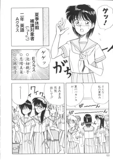 [Koio Minato] Tomato Club 1 Fhentai - Page 63