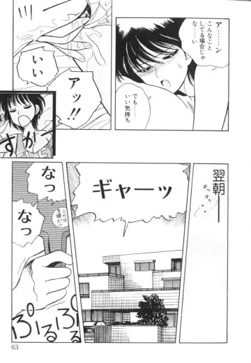 [Koio Minato] Tomato Club 1 Fhentai - Page 66