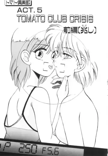 [Koio Minato] Tomato Club 1 Fhentai - Page 78