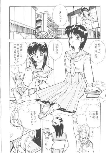 [Koio Minato] Tomato Club 1 Fhentai - Page 8