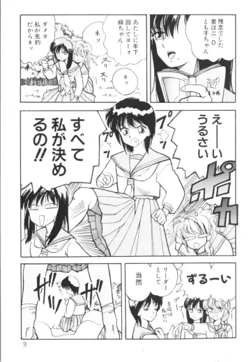 [Koio Minato] Tomato Club 1 Fhentai - Page 9