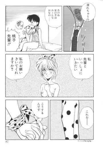 [Koio Minato] Tomato Club 1 Fhentai - Page 90