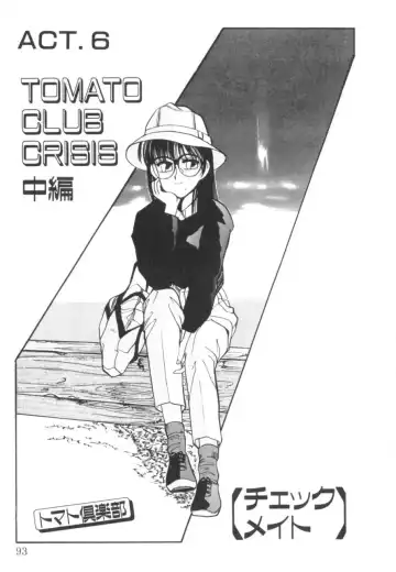 [Koio Minato] Tomato Club 1 Fhentai - Page 96