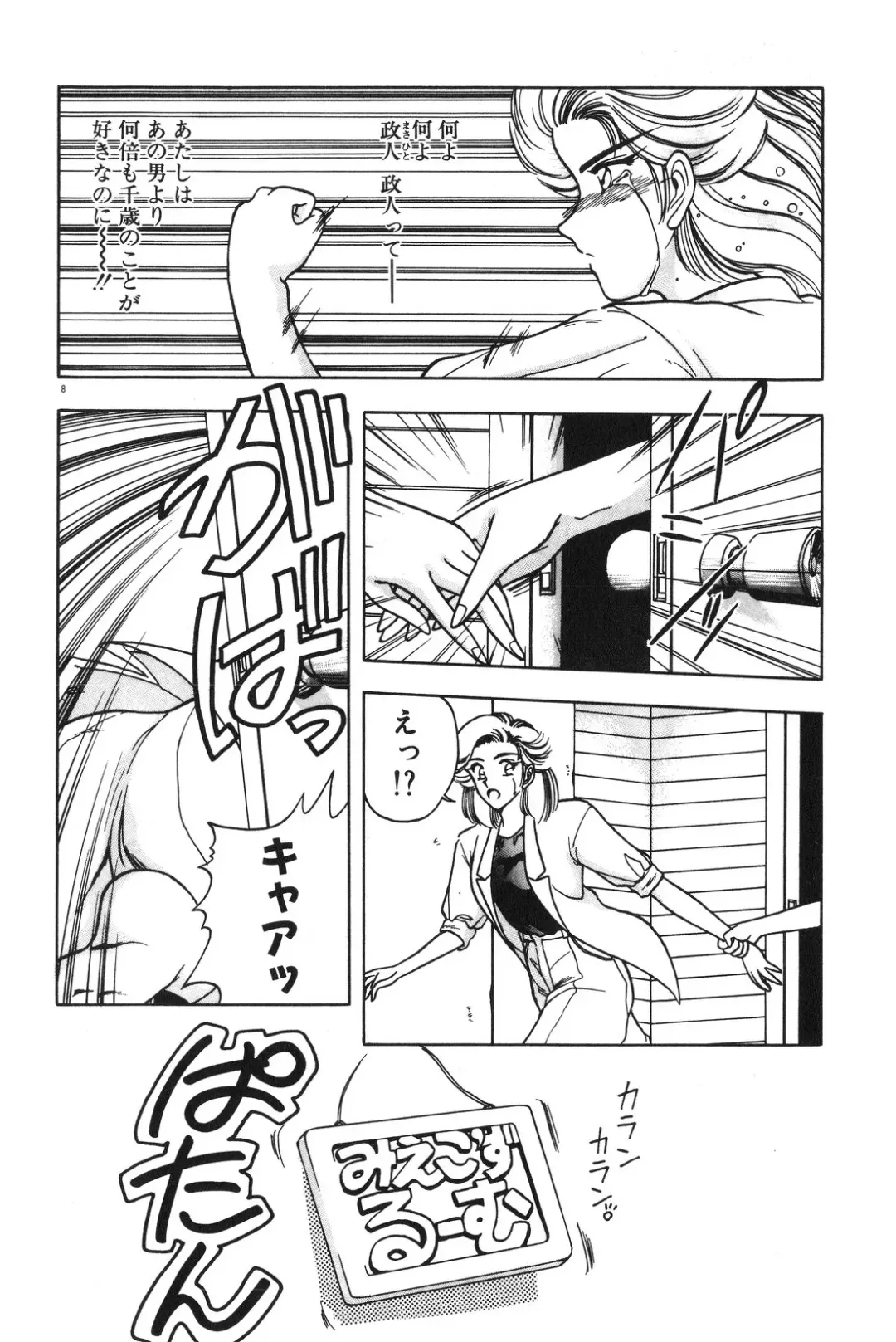 [Karura Syou] Gogo no Queen side B Fhentai - Page 10