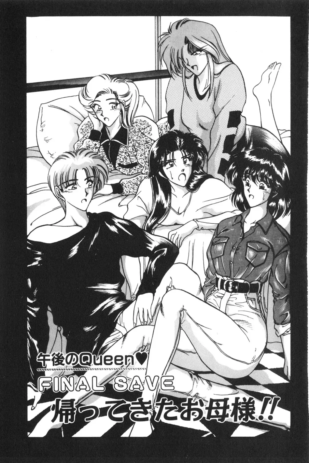 [Karura Syou] Gogo no Queen side B Fhentai - Page 101