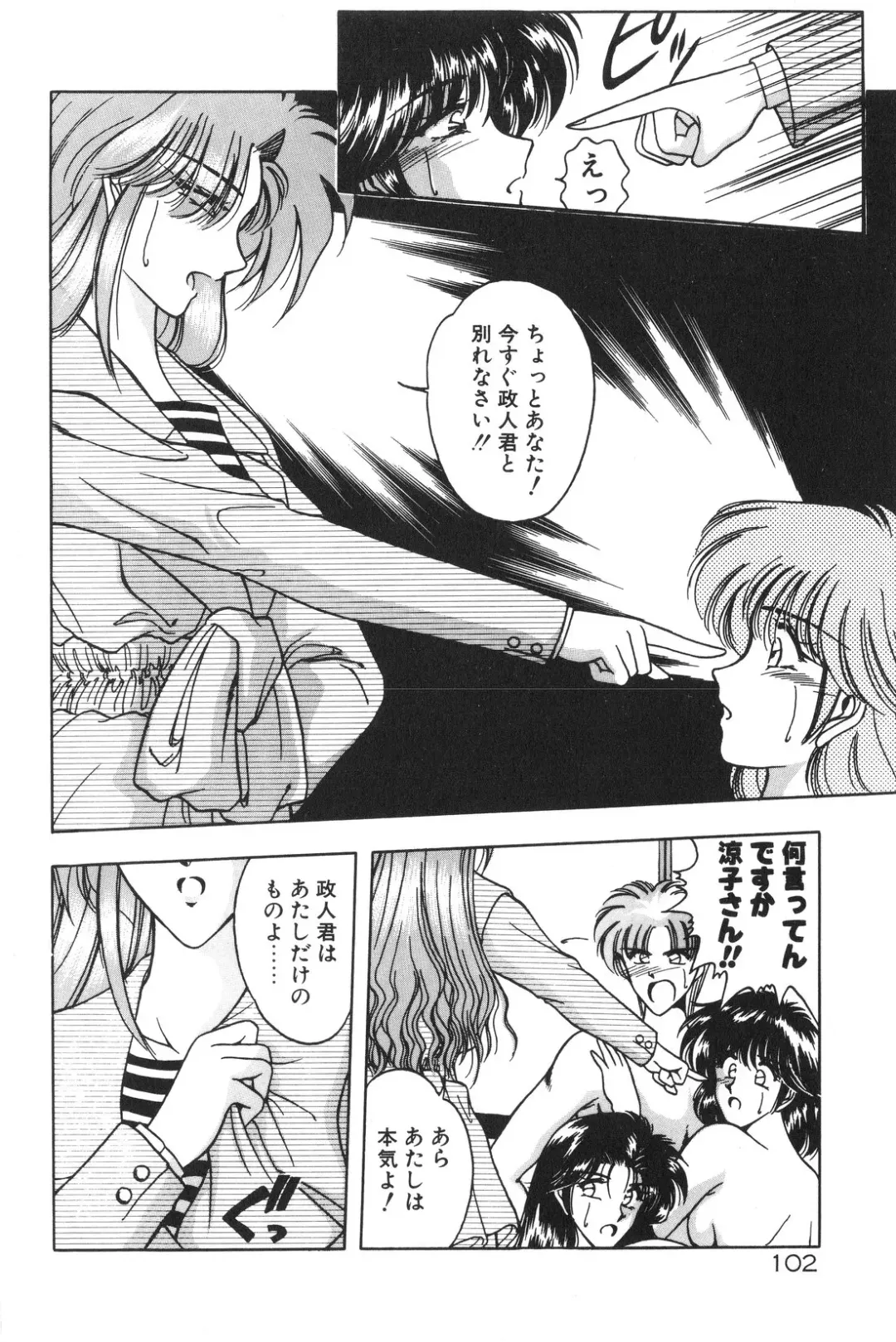 [Karura Syou] Gogo no Queen side B Fhentai - Page 104