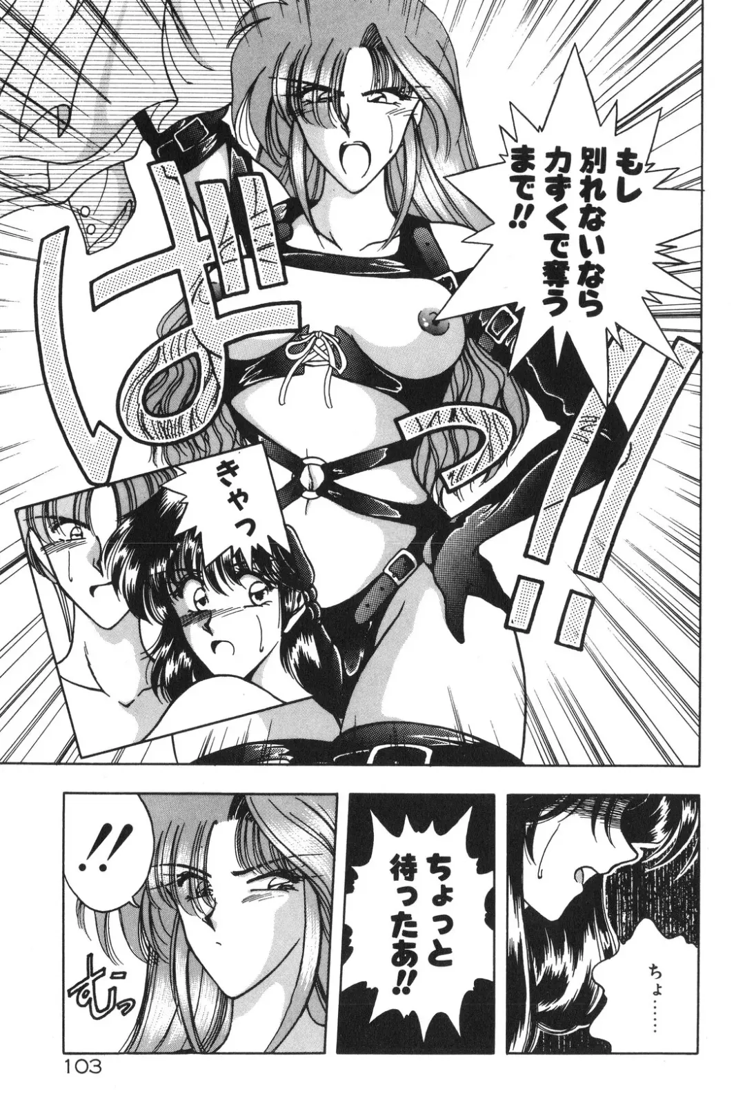 [Karura Syou] Gogo no Queen side B Fhentai - Page 105