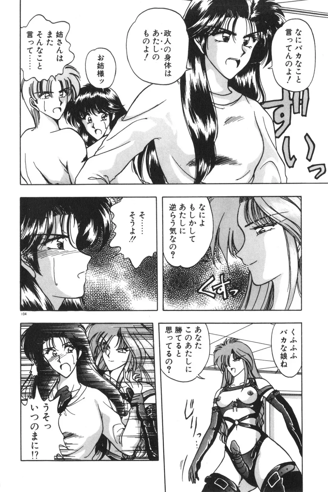 [Karura Syou] Gogo no Queen side B Fhentai - Page 106