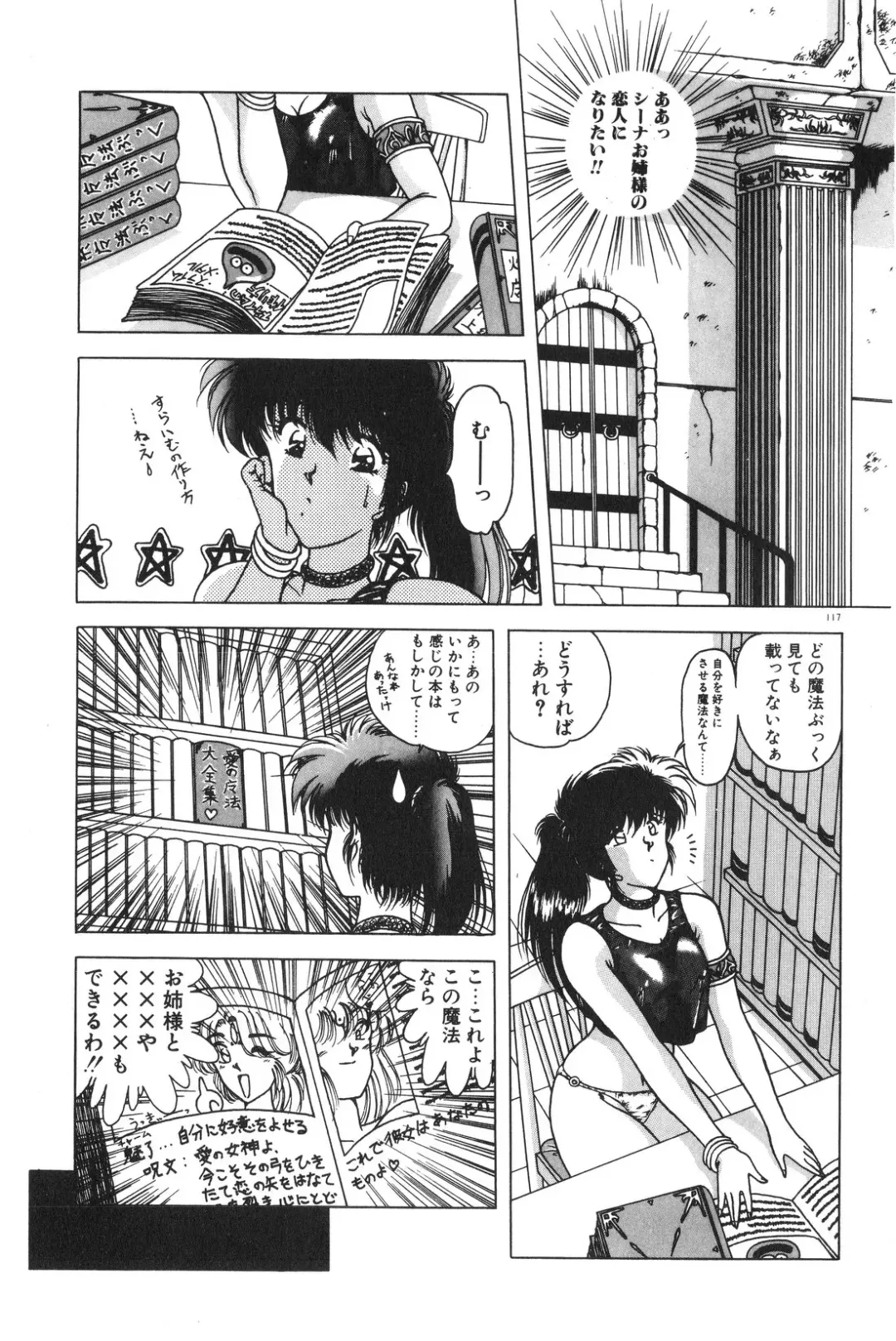 [Karura Syou] Gogo no Queen side B Fhentai - Page 119