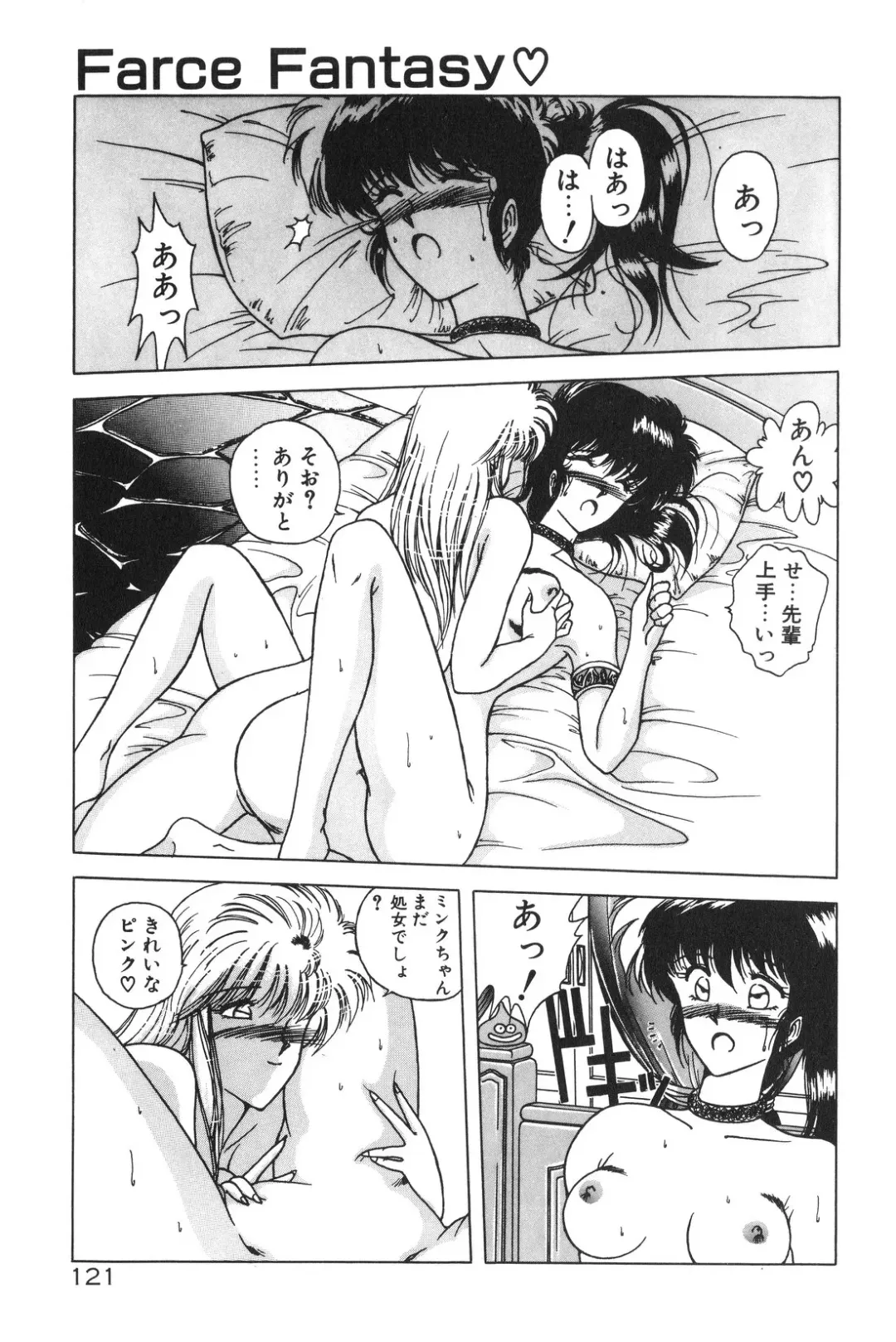 [Karura Syou] Gogo no Queen side B Fhentai - Page 123