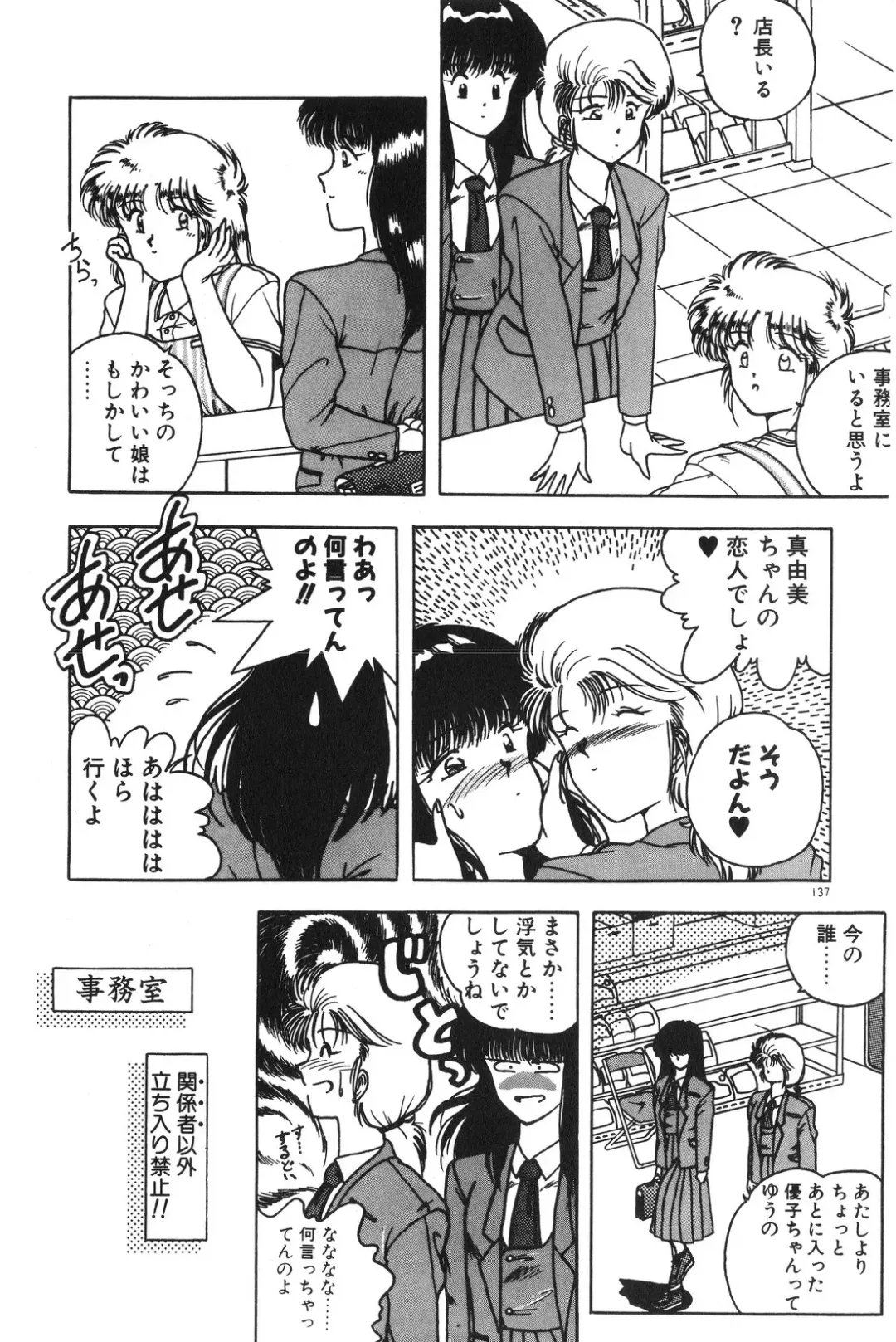 [Karura Syou] Gogo no Queen side B Fhentai - Page 139