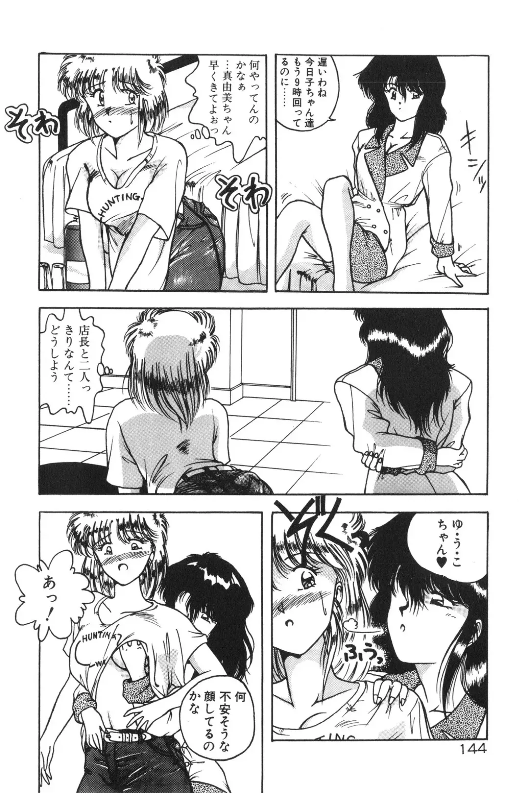 [Karura Syou] Gogo no Queen side B Fhentai - Page 146