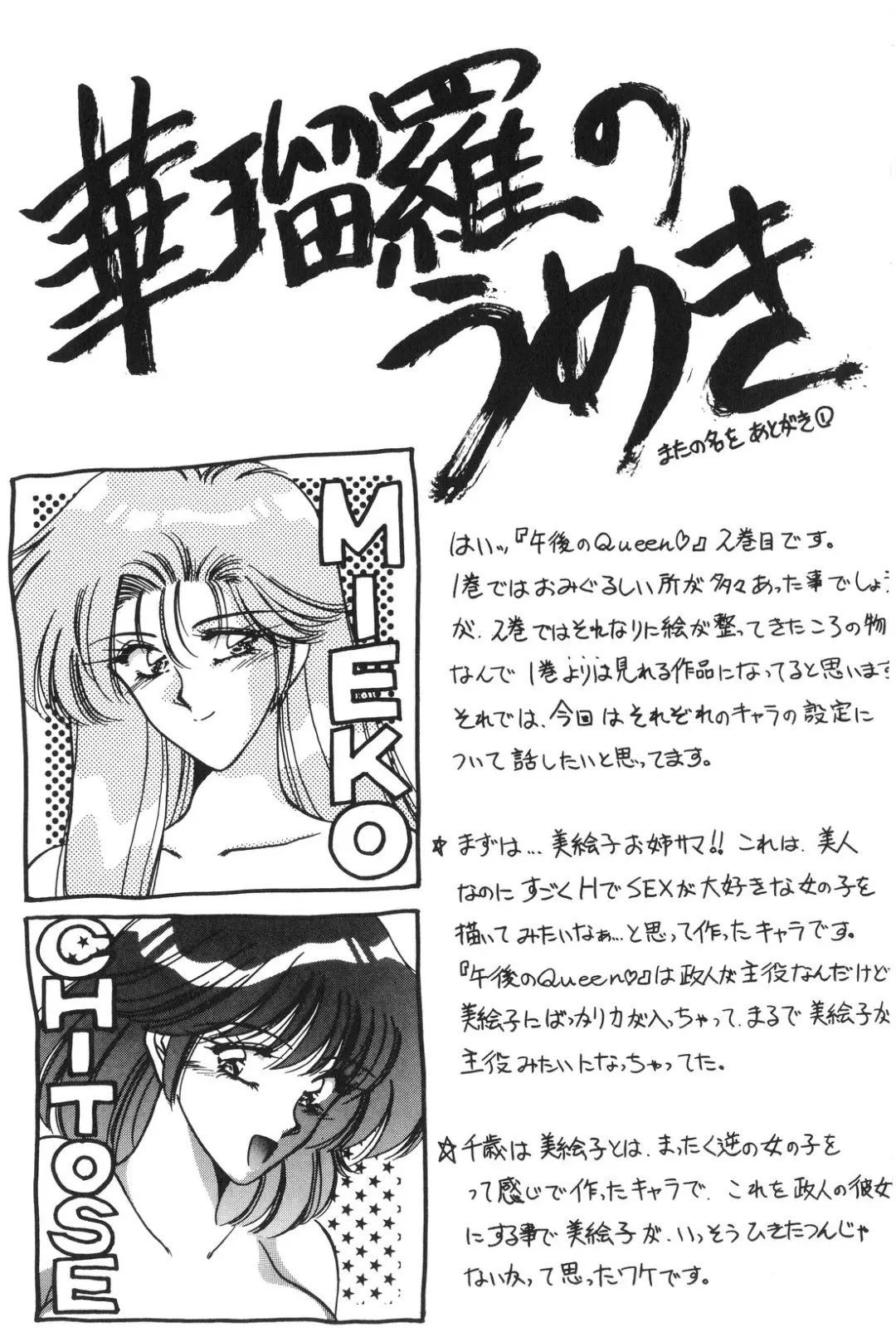 [Karura Syou] Gogo no Queen side B Fhentai - Page 161