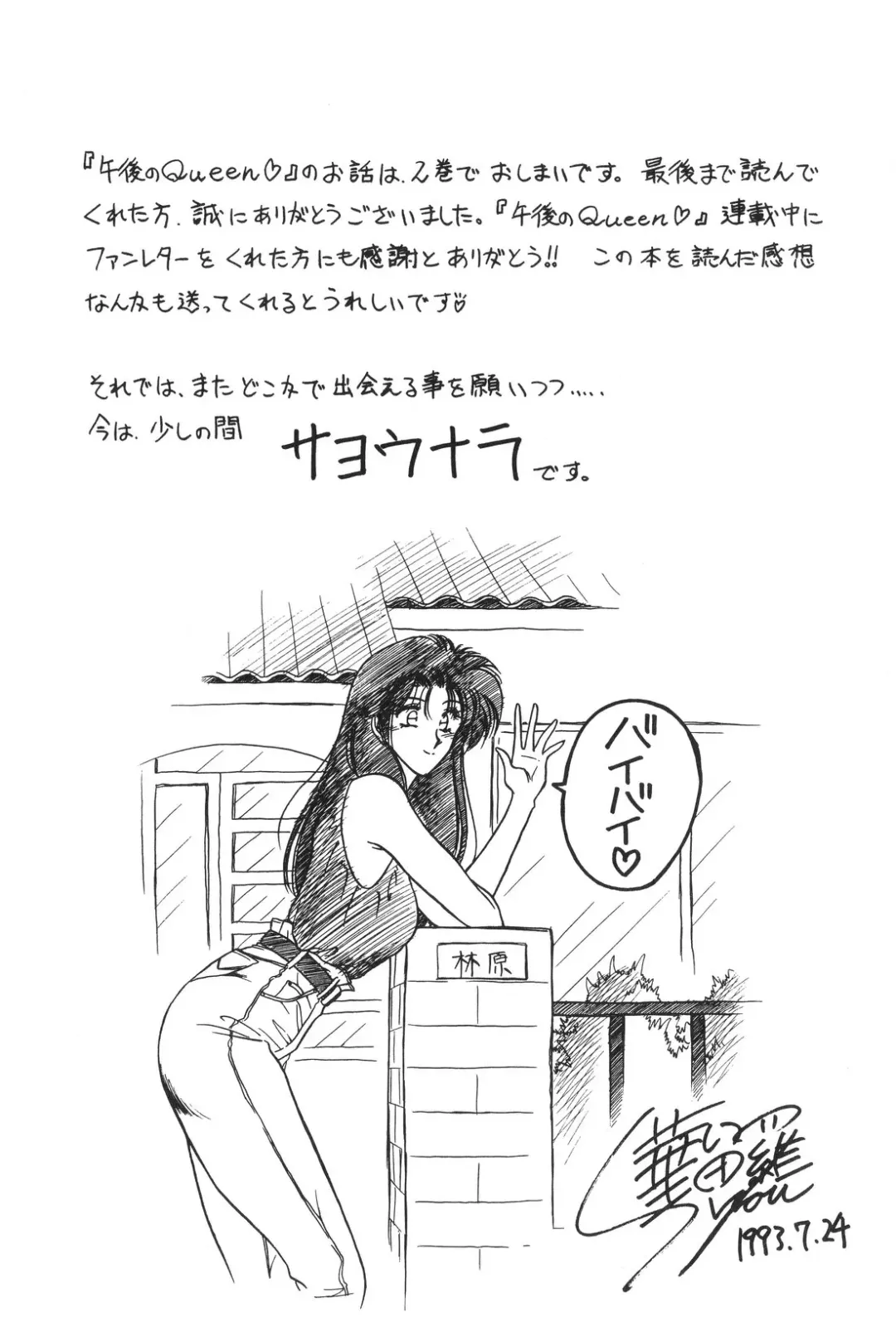 [Karura Syou] Gogo no Queen side B Fhentai - Page 163