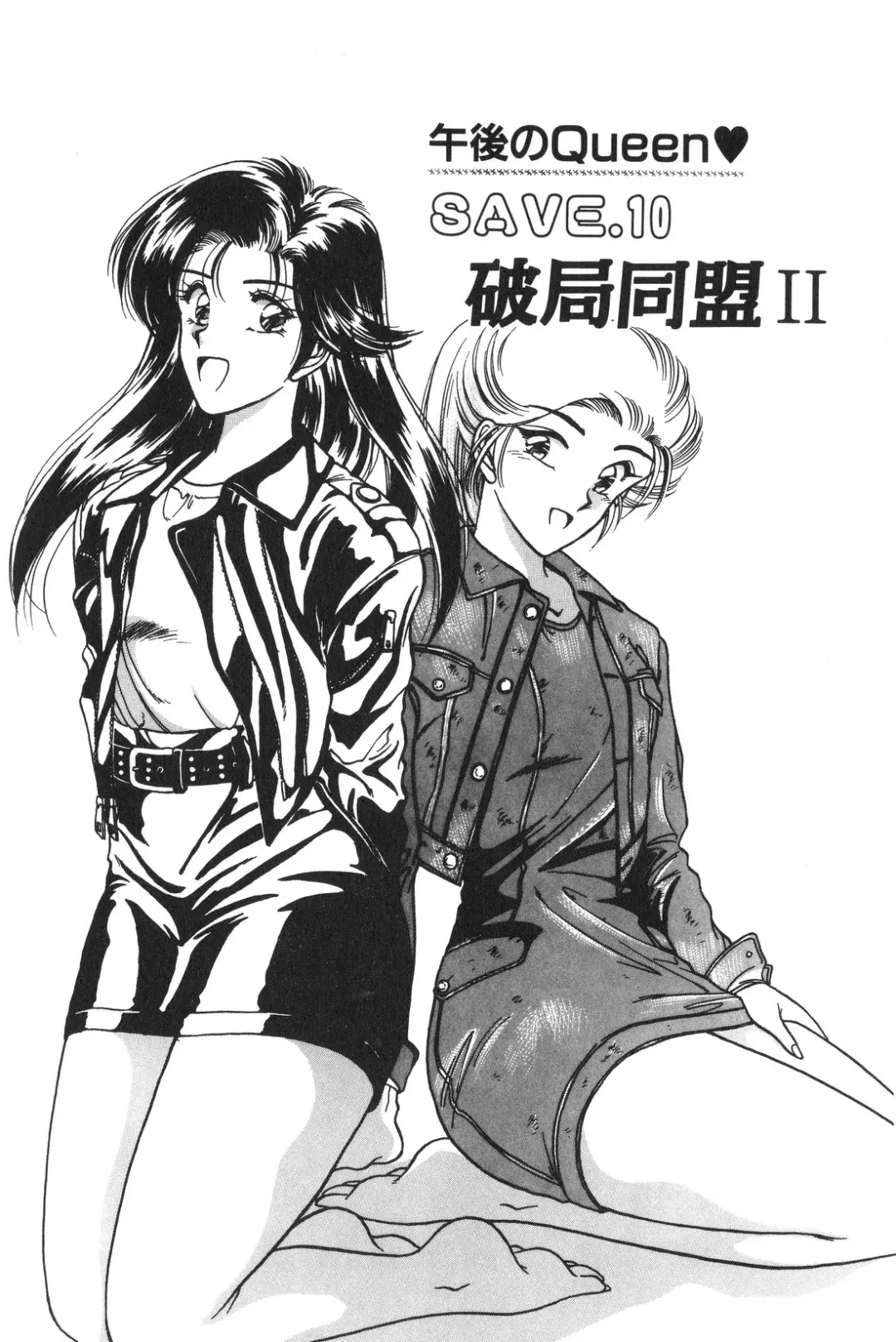 [Karura Syou] Gogo no Queen side B Fhentai - Page 21