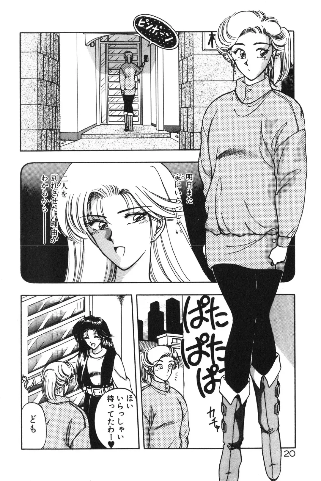 [Karura Syou] Gogo no Queen side B Fhentai - Page 22