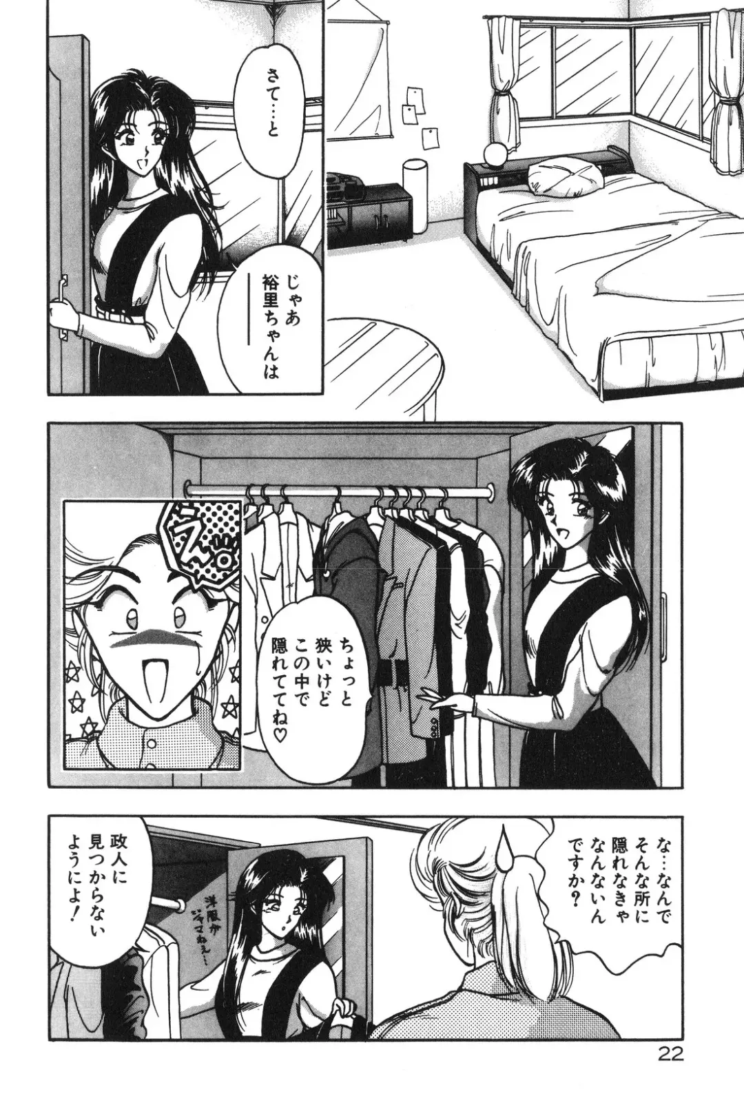 [Karura Syou] Gogo no Queen side B Fhentai - Page 24