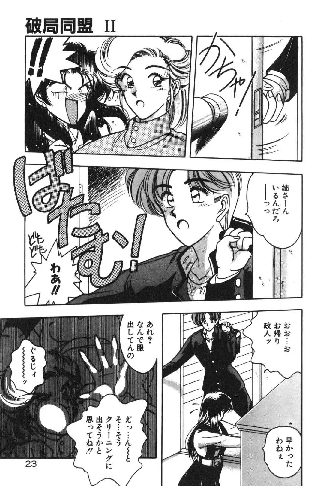 [Karura Syou] Gogo no Queen side B Fhentai - Page 25