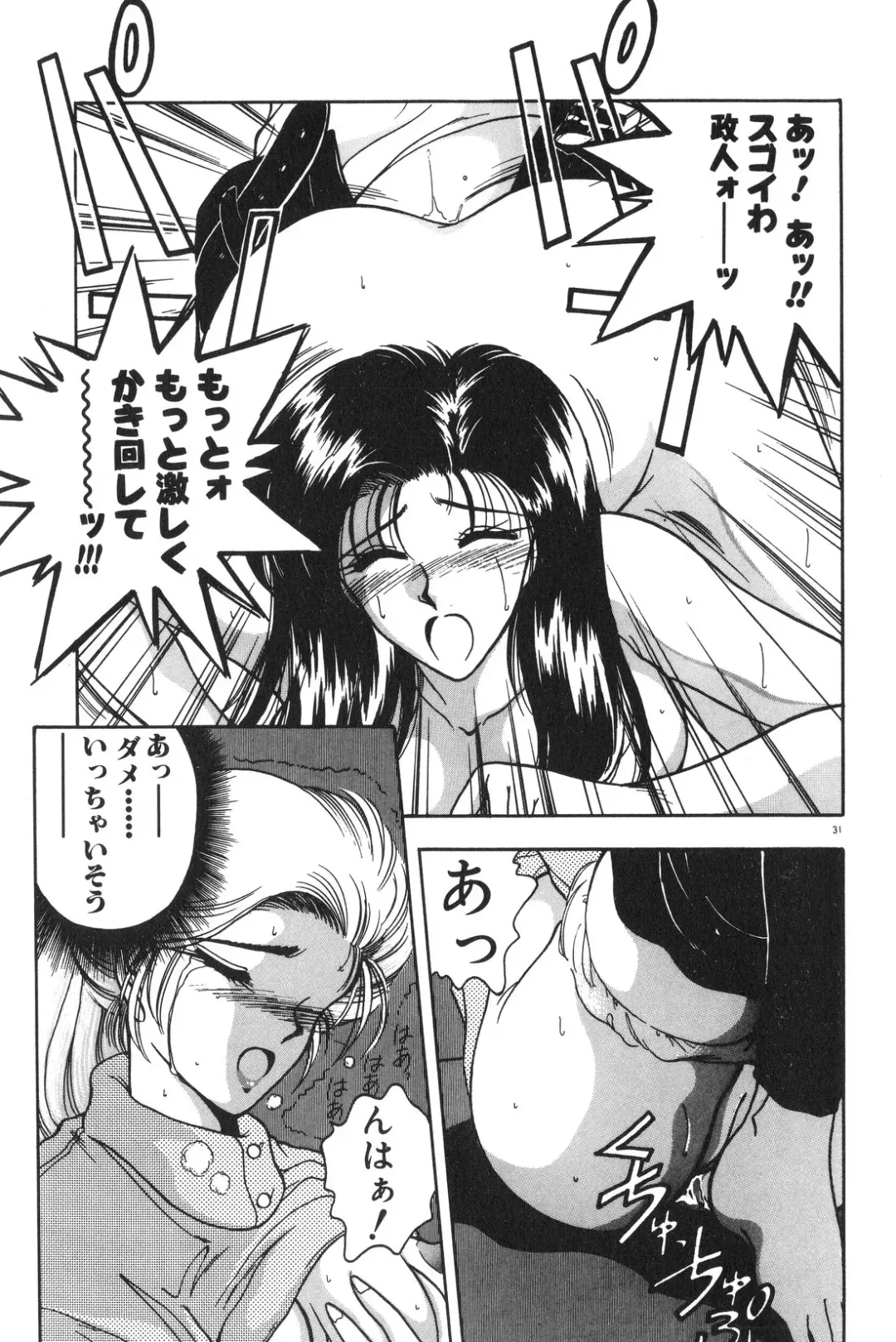 [Karura Syou] Gogo no Queen side B Fhentai - Page 33