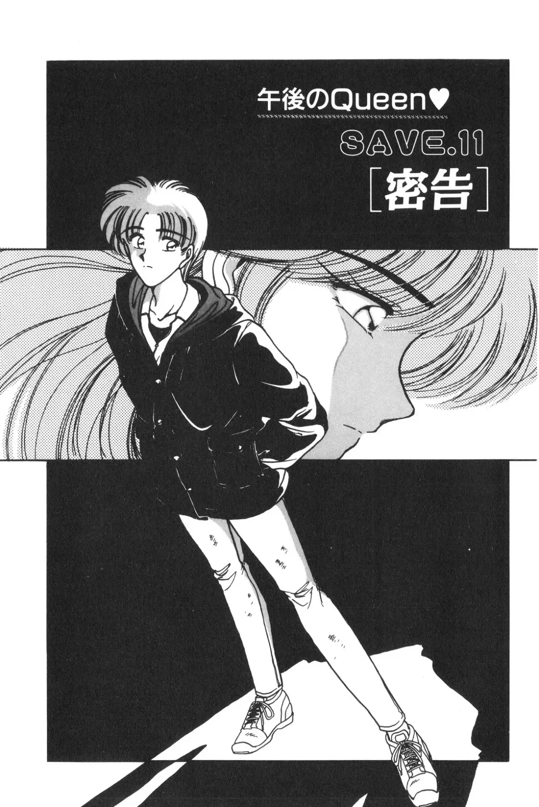 [Karura Syou] Gogo no Queen side B Fhentai - Page 35