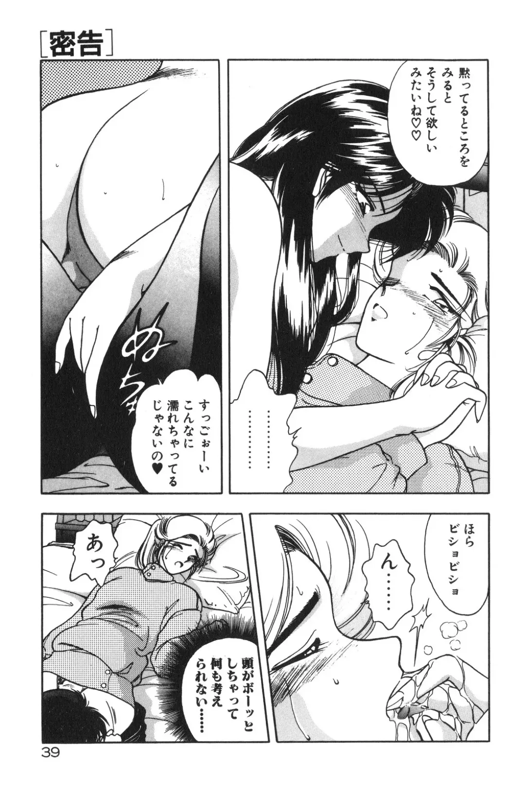 [Karura Syou] Gogo no Queen side B Fhentai - Page 41