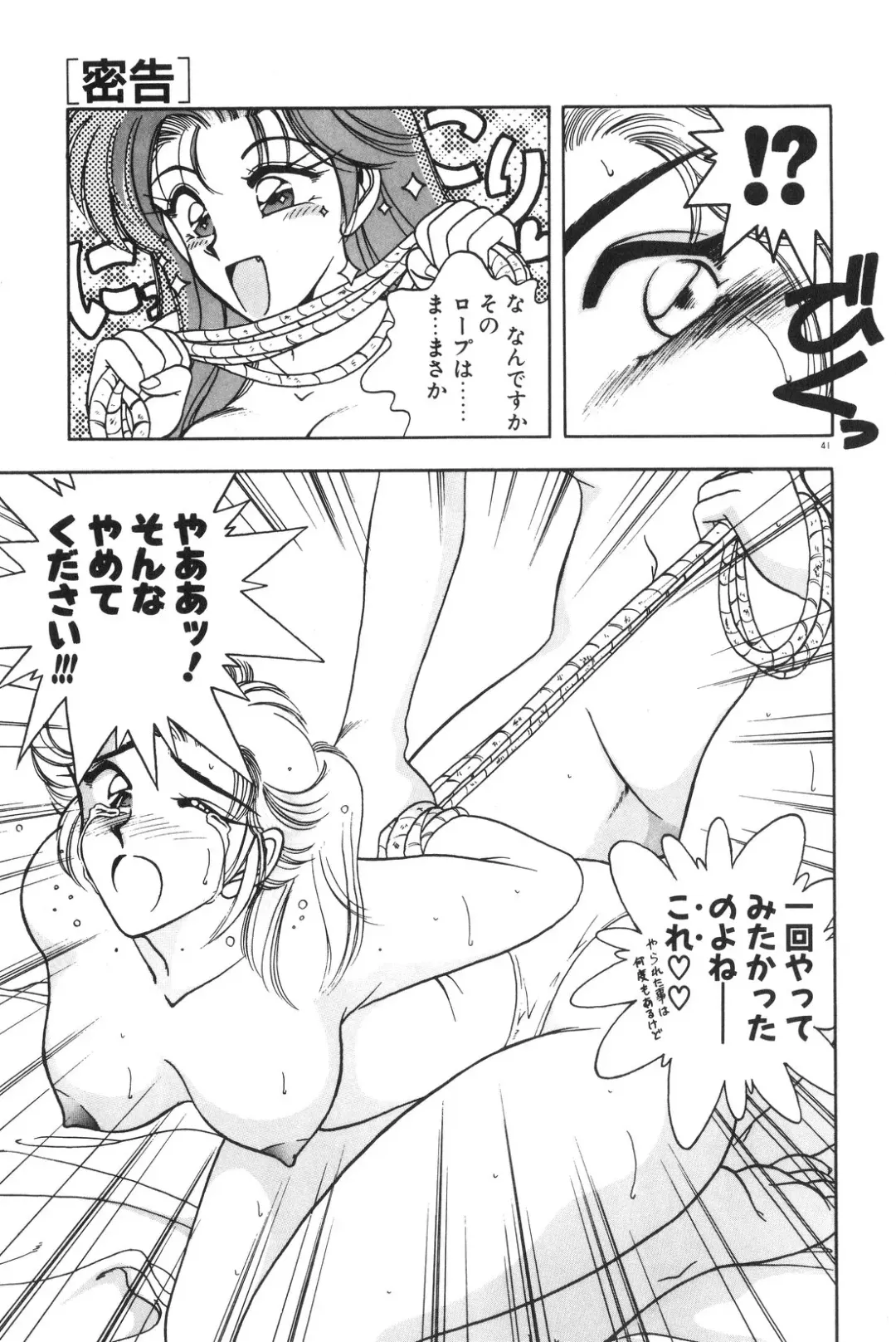 [Karura Syou] Gogo no Queen side B Fhentai - Page 43