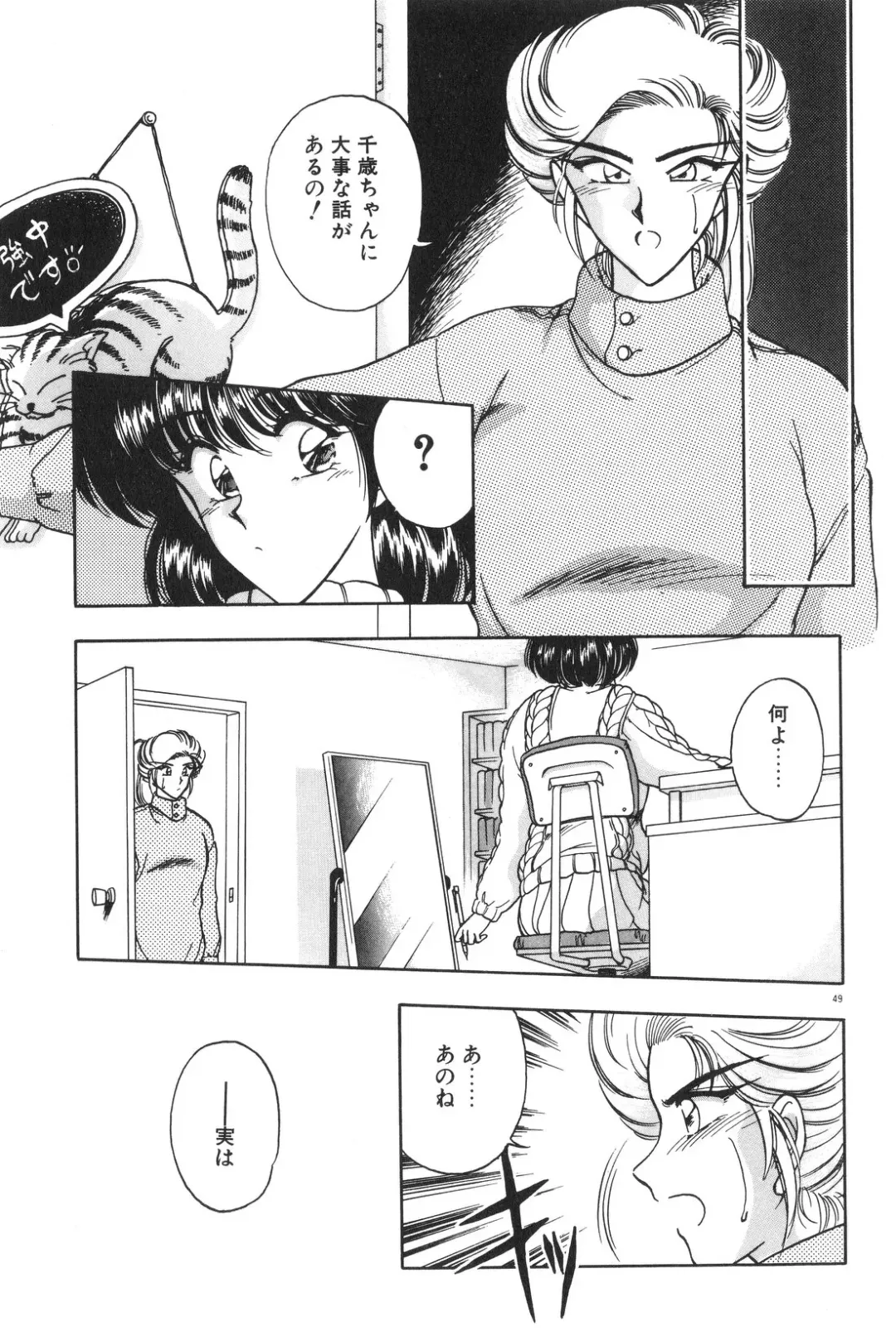 [Karura Syou] Gogo no Queen side B Fhentai - Page 51