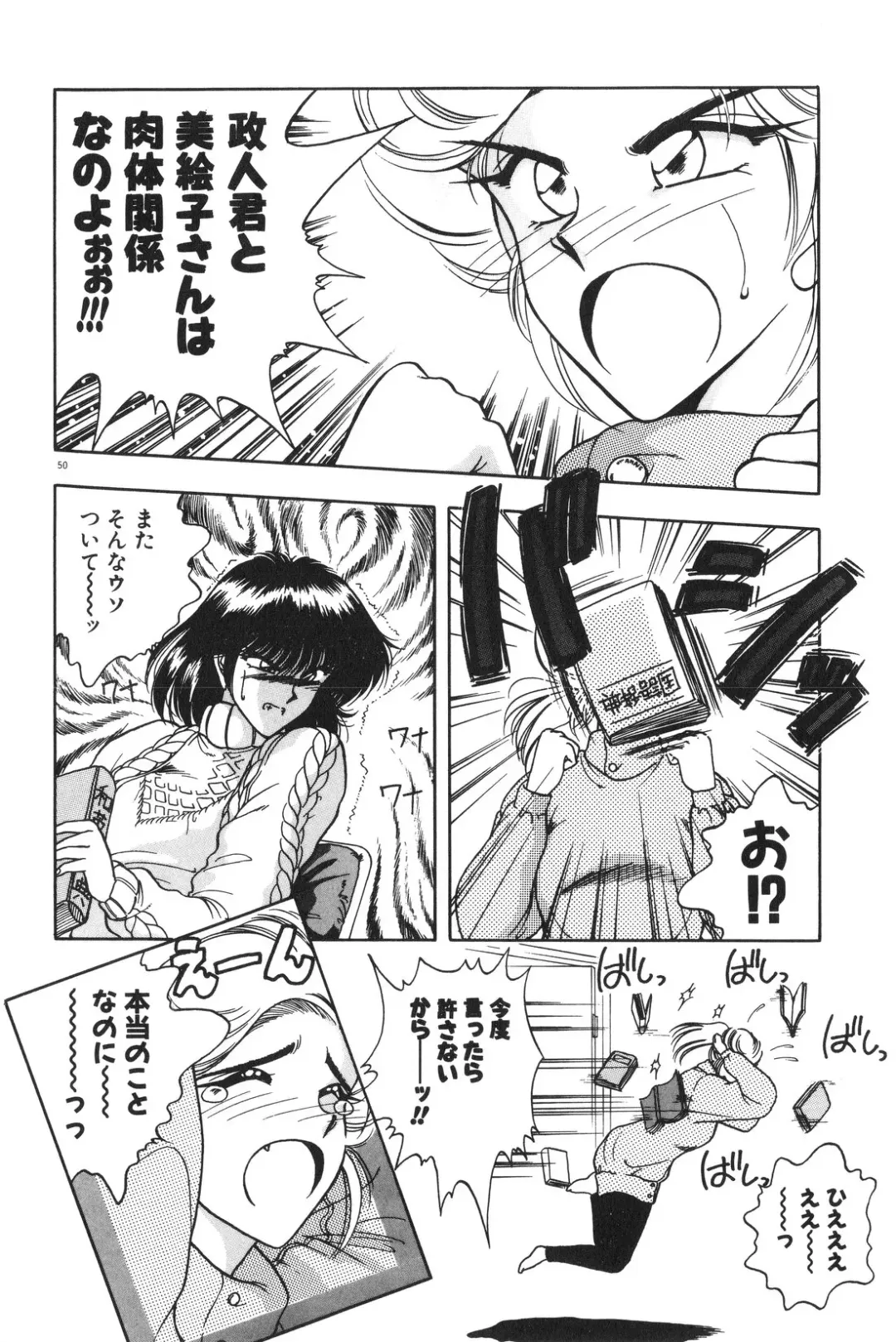 [Karura Syou] Gogo no Queen side B Fhentai - Page 52