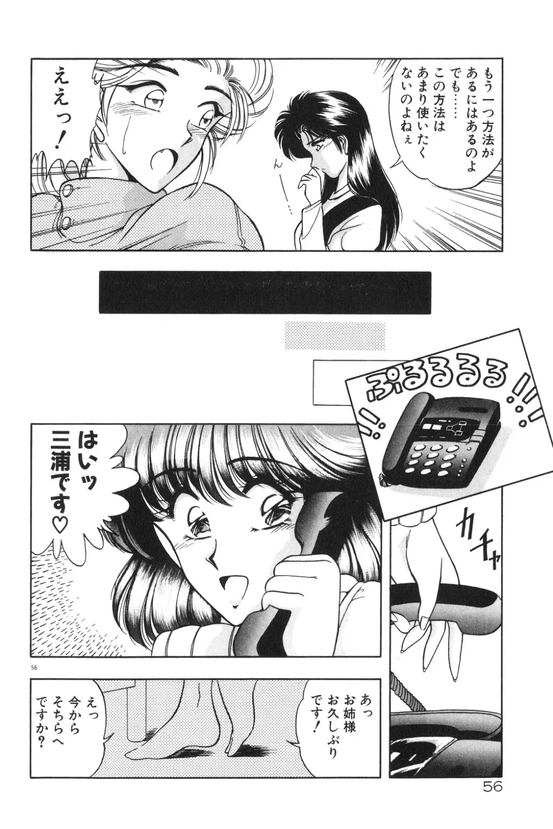 [Karura Syou] Gogo no Queen side B Fhentai - Page 58