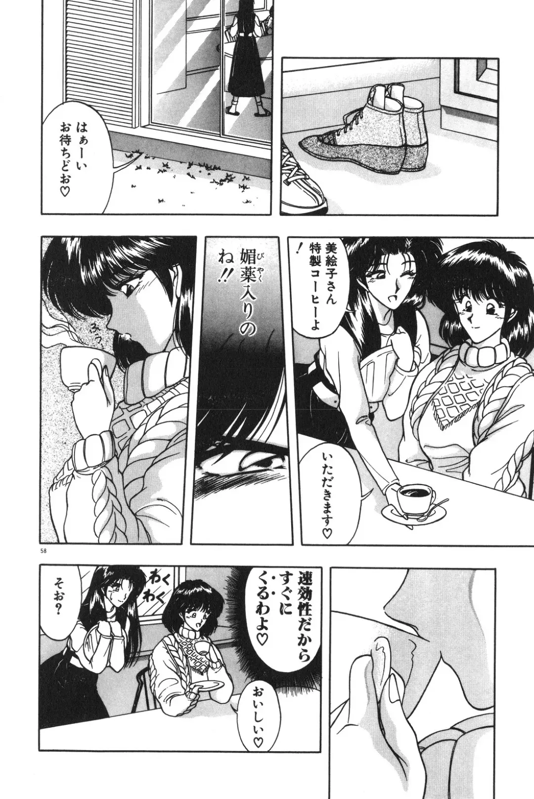 [Karura Syou] Gogo no Queen side B Fhentai - Page 60